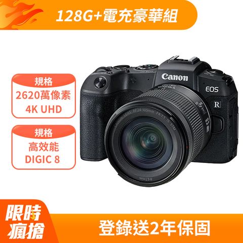 Canon 佳能 EOS RP + RF 24-105mm F4-7.1 IS STM 公司貨