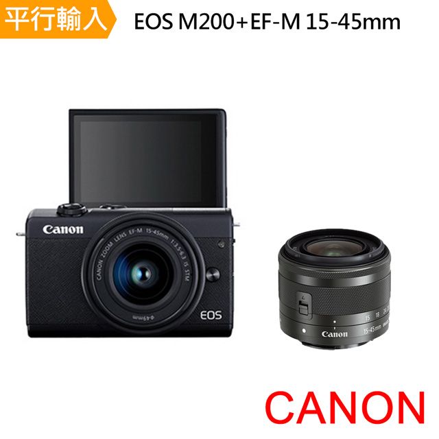 Canon】CANON EOS M200+EF-M 15-45mm (中文平輸) - PChome 24h購物