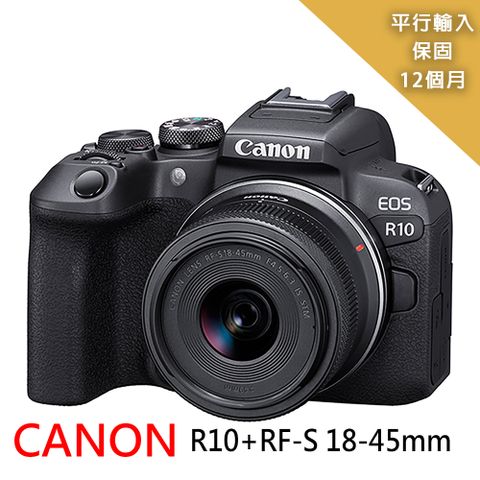 送SD256G卡雙副電座充等【Canon】EOS R10+RF-S18-45mm變焦鏡組*(平行輸入)
