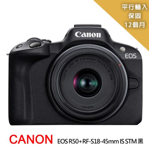 送SD256G卡雙副電座充大腳架全配【Canon 佳能】EOS R50+RF-S18-45mm IS STM KIT單鏡組-黑色*(平行輸入)