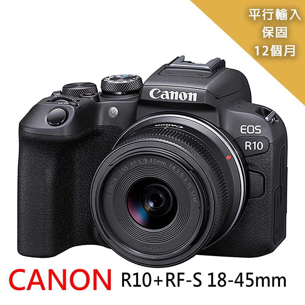 Canon】EOS R10+RF-S 18-45mm變焦鏡組*(平行輸入) - PChome 24h購物