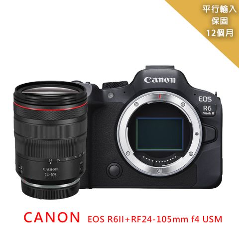 【Canon佳能】EOS R6 II+RF24-105mm F4 USM變焦鏡組*(平行輸入)