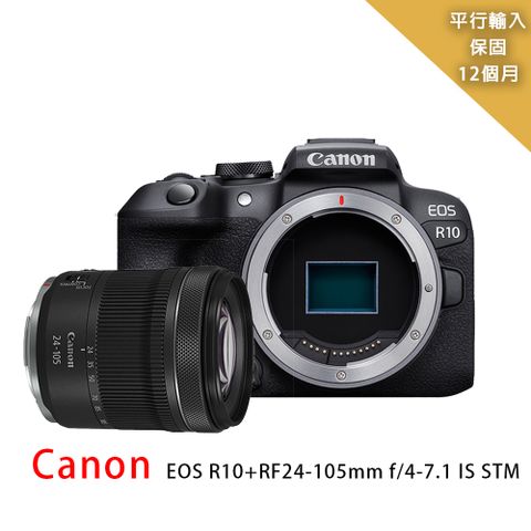 Canon 佳能 EOS R10+RF24-105mm f/4-7.1 IS STM*(平行輸入)