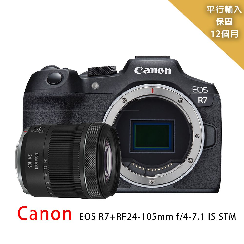 Canon 佳能 EOS R7+RF24-105mm f/4-7.1 IS STM*(平行輸入)-----送128G副電座充包大清