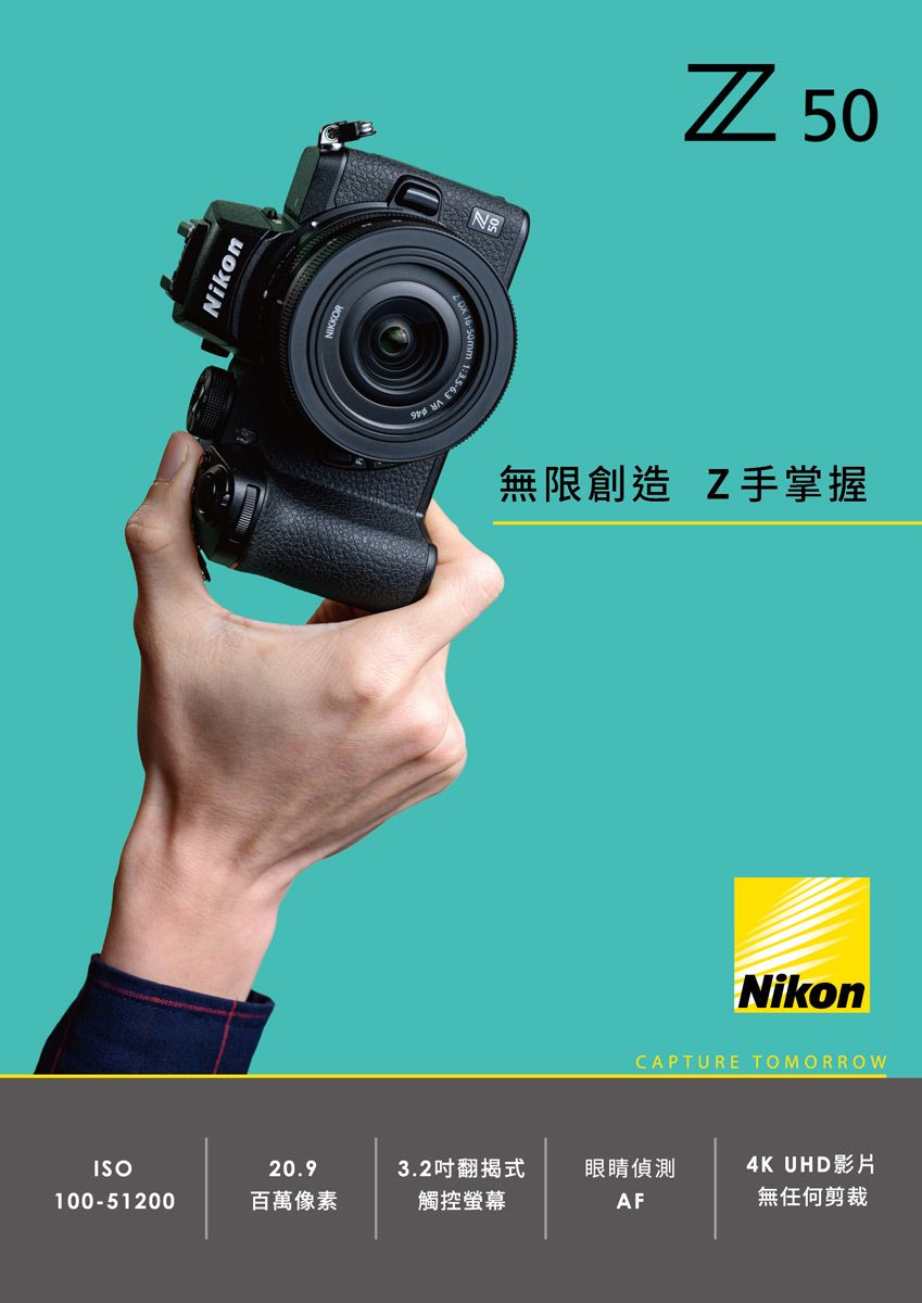 Nikon 50無限創造 Z手掌握NikonCAPTURE TOMORROWISO20.93.2翻式眼睛偵測4K UHD影片100-51200百萬像素觸控螢幕AF無任何剪裁