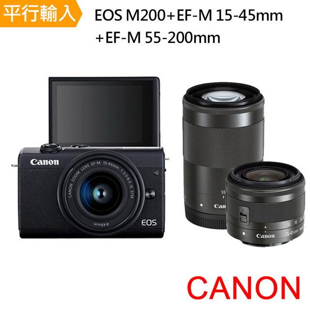 Canon】CANON EOS M200+EF-M 15-45mm+EF-M 55-200mm 中文平輸- PChome