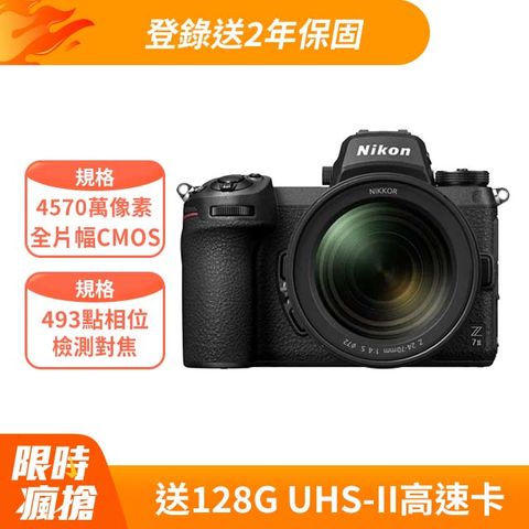 Nikon 尼康 Z7 II + Nikkor Z 24-70mm f/4 S 公司貨