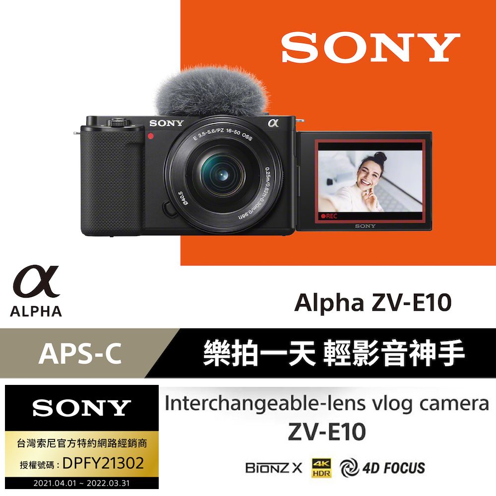 SONY ZV-E10L 鏡頭組公司貨- PChome 24h購物
