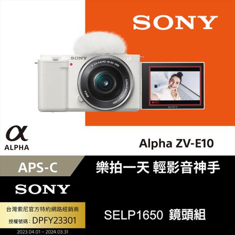 ▼新上市SONY Alpha ZV-E10L ZV-E10 + SELP1650 變焦鏡頭組 公司貨