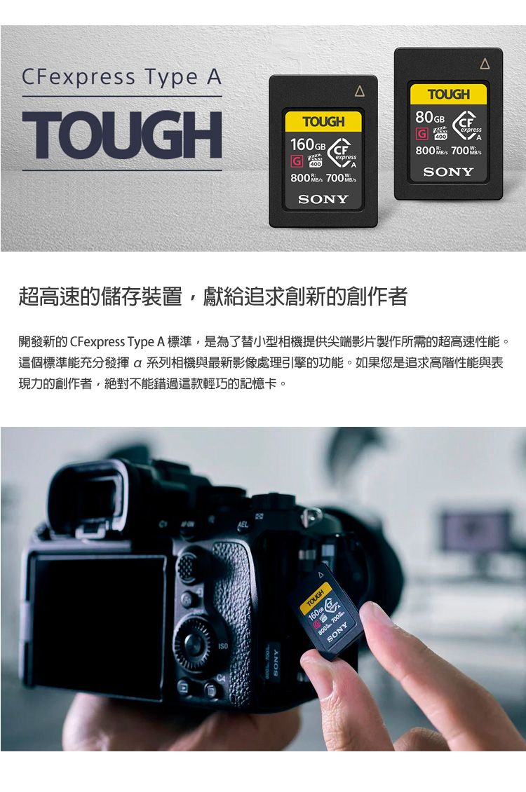 SONY 索尼CEA-G160T 160G 160GB 800MB/S CFexpress Type A TOUGH 高速