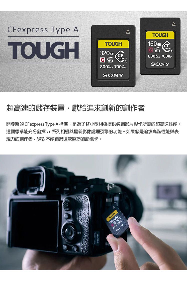 SONY 索尼CEA-G320T 320G 320GB 800MB/S CFexpress Type A TOUGH 高速