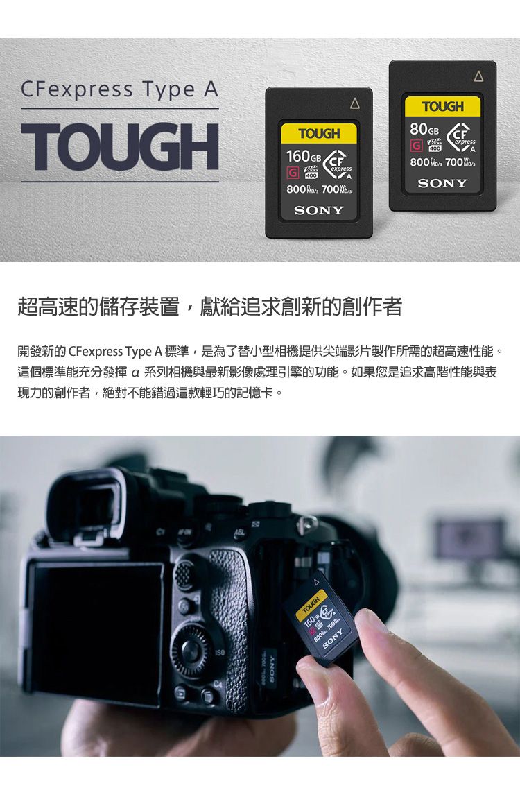 SONY 索尼CEA-G80T 80G 80GB 800MB/S CFexpress Type A TOUGH 高速記憶
