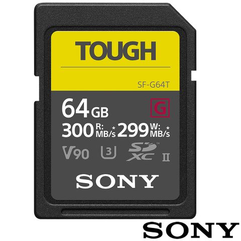 一體成形結構，最耐操的記憶卡SONY 索尼 SF-G64T SD SDXC 64G 64GB 300MB/S TOUGH UHS-II 高速記憶卡(公司貨)