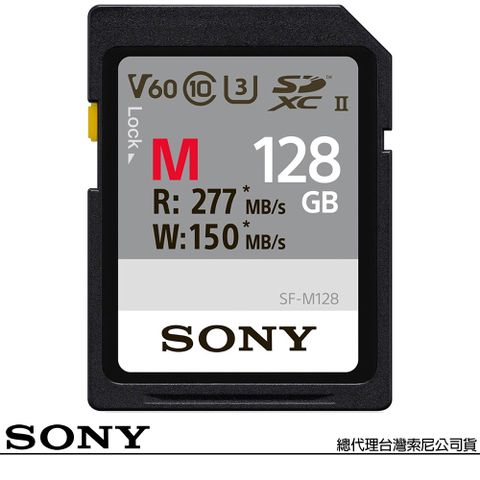 防水 耐高溫 防X光 防震SONY 索尼 SF-M128 SD SDXC 128G 128GB 277MB/S UHS-II 高速記憶卡(公司貨)
