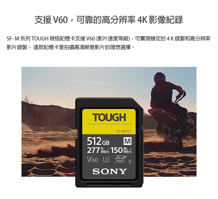 SONY 索尼SF-M512T SD SDXC 512G 512GB 277MB/S TOUGH UHS-II
