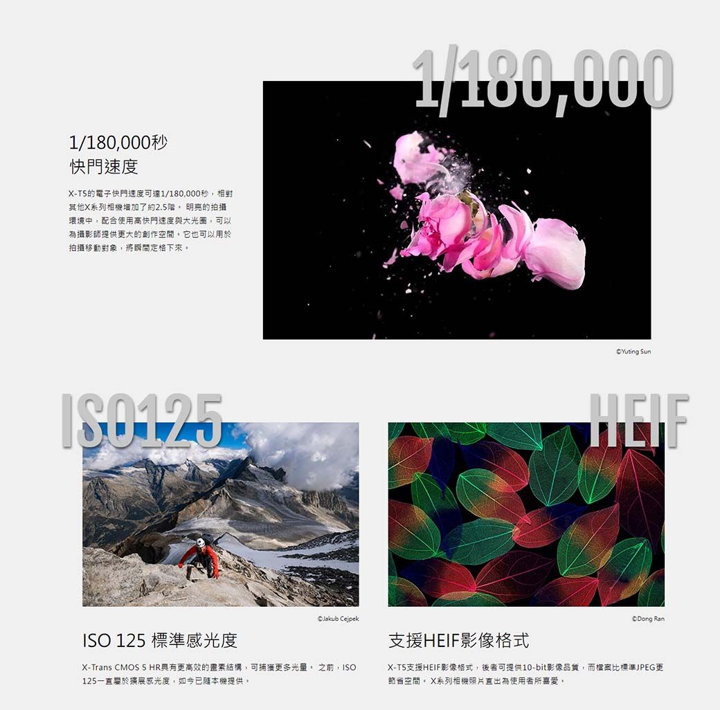 1/180,000秒快門速度X-的電子快門速度可達1/180,000秒,相對其他X系列相機增加了約2.5 明亮的拍攝環境中,配合使用高快門速度與大光圈,可以為攝影師提供更大的創作空間它也可以用於拍攝移動對象,將瞬間定格下來ISO 125 標準感光度 支援HEIF影像格式X-Trans CMOS 5 更高效的畫素結構,可捕獲更多光。 之前,ISO125一擴展感光度,如今已本提供。Yuting SunDong RanX-支援HEIF影像格式,後者可提供10-bit影像品質,而檔案比標準JPEG更節省空間系列相機照片直出為使用者所喜愛。