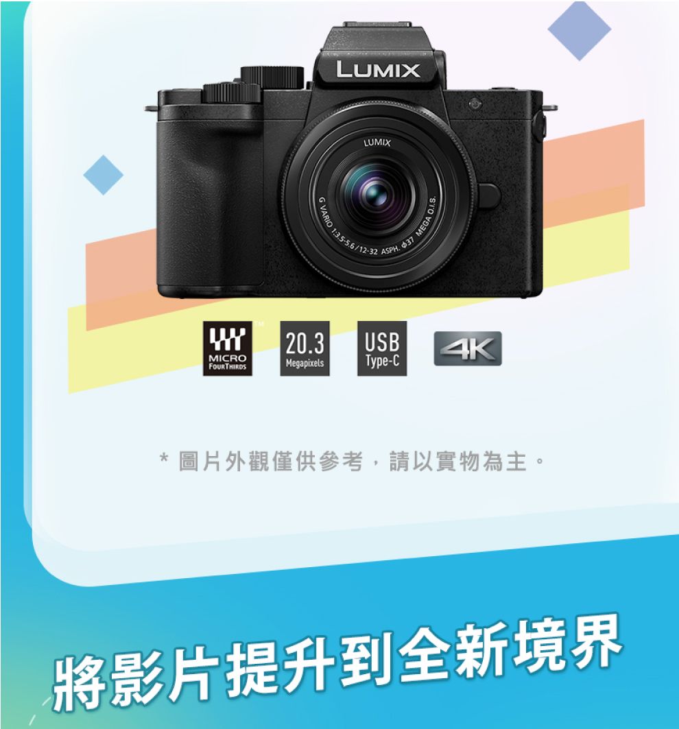 LUMIXLUMIX ASPH 37 20.3 USB4KMICROMegapixelsType-C*圖片外觀僅供參考,請以實物為主。將影片提升到全新境界