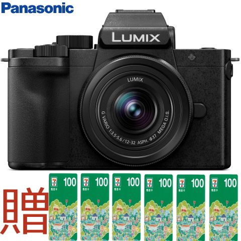 Panasonic 國際牌 LUMIX DC-G100D 12-32mm 變焦鏡組 G100DK (台松公司貨)