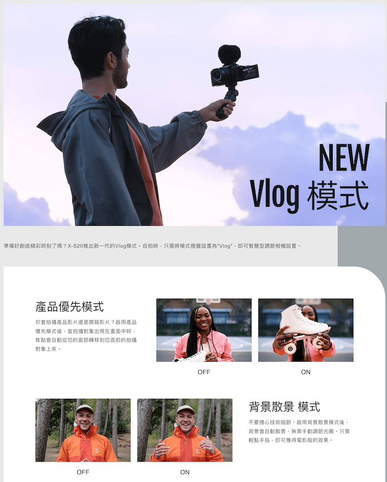 NEWVlog 模式準備好創造精彩時刻了嗎?-S20推出新一代的Vlog模式。自拍時只需將模式撥盤設置為Vlog,即可智慧型調節相機設置。產品優先模式你會拍攝產品影片還是開箱影片?啟用產品優先模式後,當拍攝對象出現在畫面中時,焦點會自動從您的面部轉移到您面前的拍攝對象上來。OFFONOFFON 模式不要擔心技術細節。啟用背景景模式後,背景會自動散景,無需手動調節光圈。只需輕點手指,即可獲得電影般的效果。