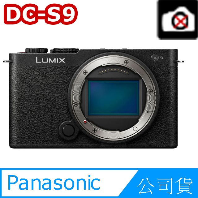 Panasonic 國際牌LUMIX DC-S9 BODY 單機身公司貨-黑色- PChome 24h購物 Panasonic 國際牌LUMIX DC-S9 BODY 單機身公司貨-黑色- PChome 24h購物
