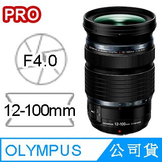 Olympus M.ZUIKO DIGITAL ED 12-100mm f4.0 IS PRO 公司貨- PChome 24h購物