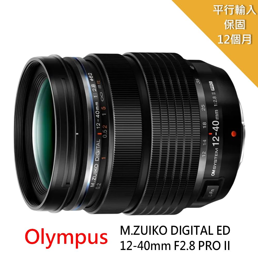 OLYMPUS M. ZUIKO ED 12-40mm F2.8 PRO的價格推薦- 2023年11月| 比價比