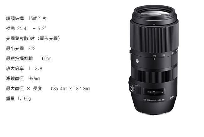 SIGMA 100-400mm F5-6.3 DG OS Contemporary 版公司貨- PChome 24h購物