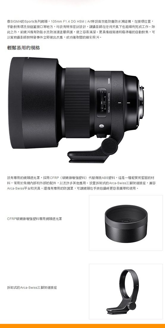 SIGMA 105mm F1.4 DG HSM | ART 公司貨FOR NIKON - PChome 24h購物