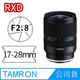 TAMRON 17-28mm F/2.8 DiIII RXD (A046) 公司貨- PChome 24h購物