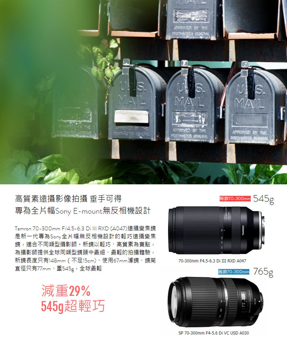 TAMRON 70-300mm F4.5-6.3 D iIII RXD A047 (公司貨) - PChome 24h購物