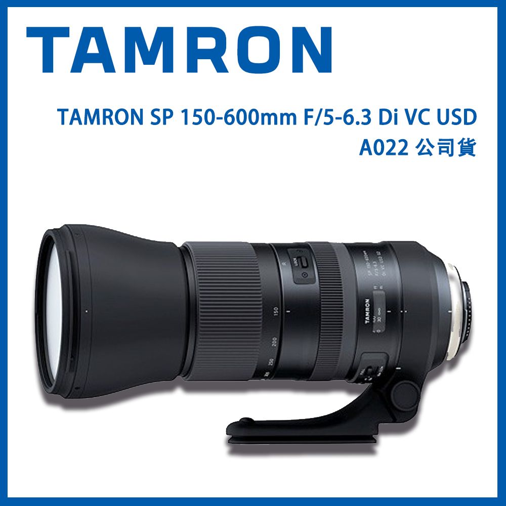TAMRON SP 150-600mm F/5-6.3 Di VC USD G2 A022 騰龍 長焦 鏡頭 公司貨