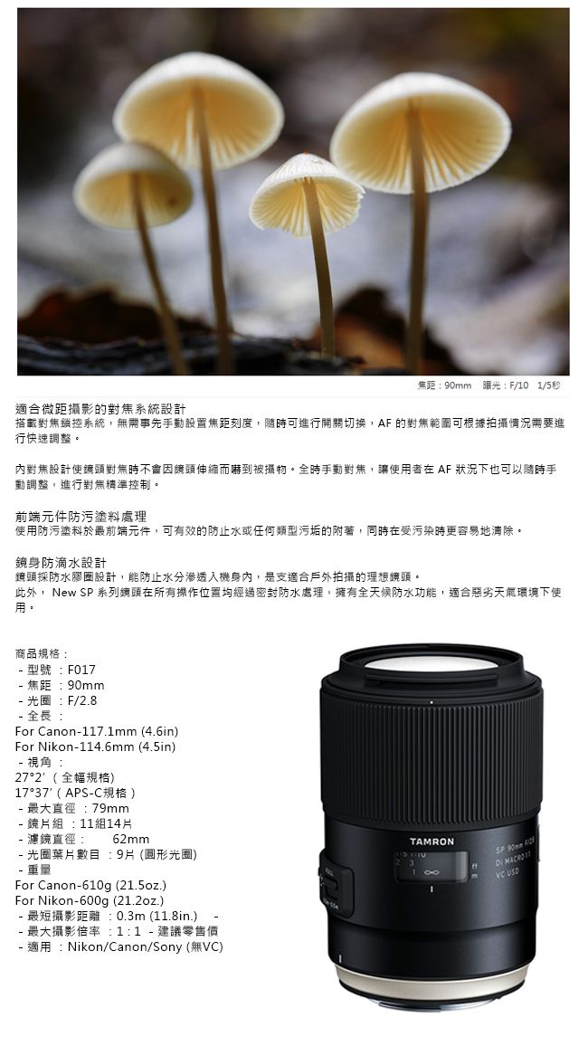 TAMRON SP 90mm F/2.8 Di MACRO 1:1 VC USD (F017)公司貨FOR SONY