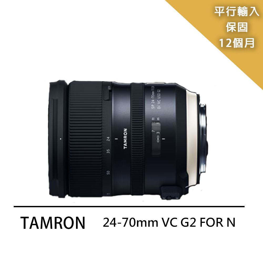 Tamron】SP 24-70mm F/2.8 Di VC USD G2-A032(平行輸入) - PChome 24h購物