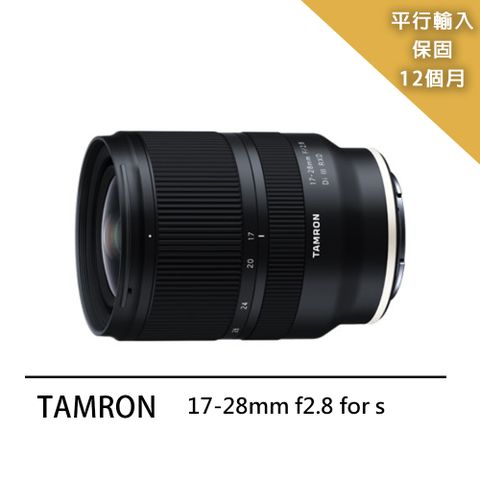 買就送減壓背帶+拭鏡筆【Tamron】17-28mm F/2.8 Dill RXD-A046(平行輸入)