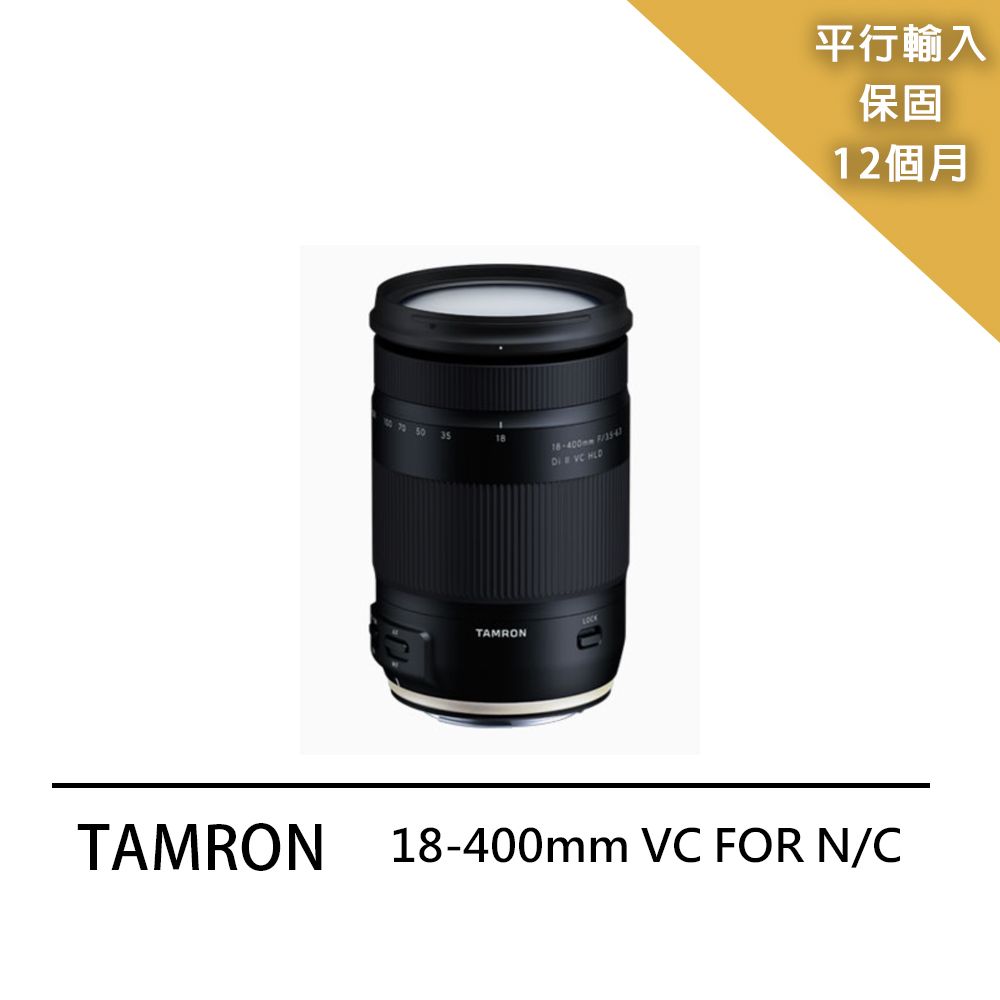 Tamron】18-400mm F/3.5-6.3 Dill VC HLD-B028(平行輸入) - PChome 24h購物
