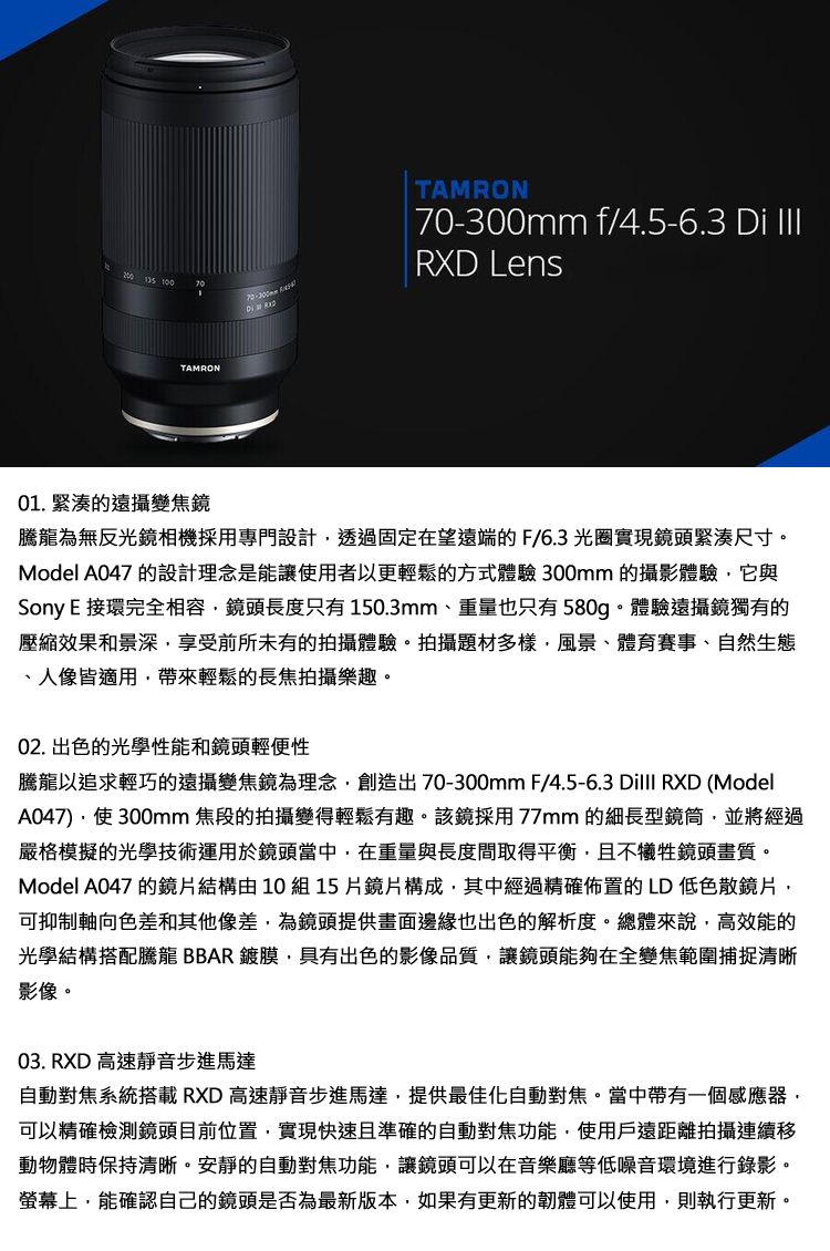 TAMRON 70-300mm F/4.5-6.3 DiIII RXD FOR Nikon Z 接環公司貨- PChome