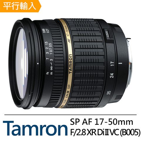 for Nikon【Tamron】SP AF 17-50mm F/2.8 XR Di II VC-B005標準變焦鏡頭*(平行輸入)