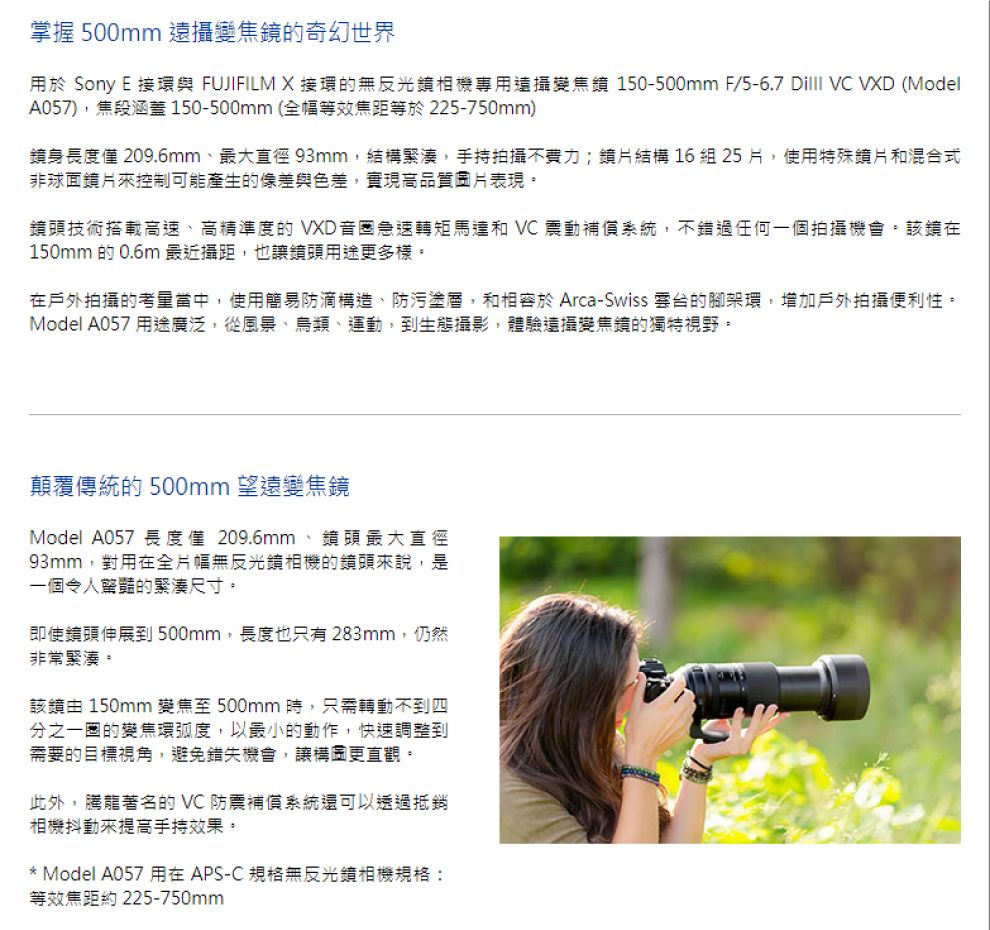 TAMRON 150-500mm F5-6.7 Di III VC VXD FOR NIKON A057 俊毅公司貨