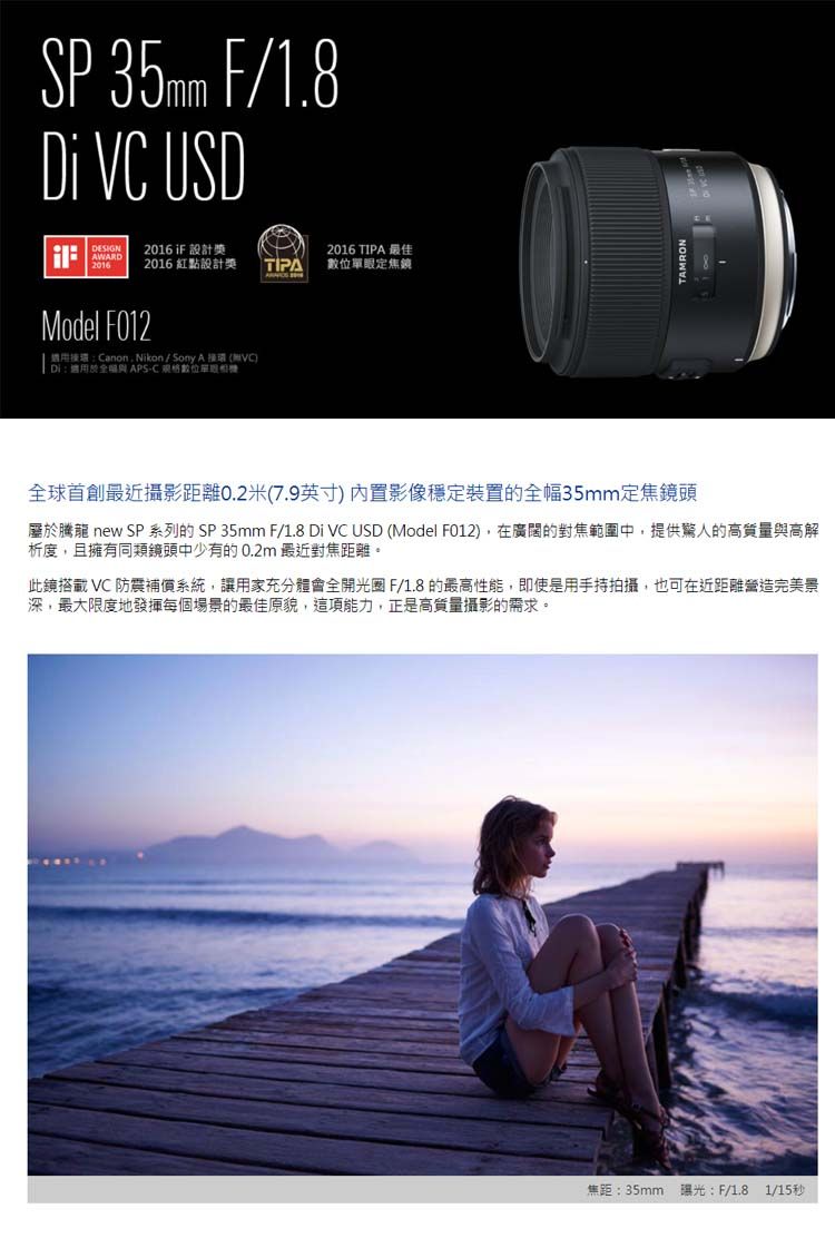 TAMRON SP 35mm F1.8 DI USD FOR Sony A接環F012 平輸- PChome 24h購物