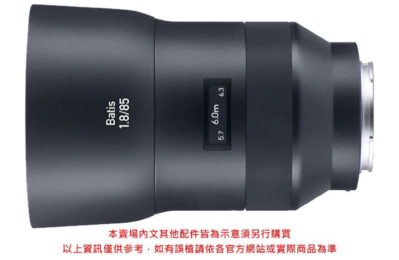 Carl Zeiss Batis 1.8/85 (公司貨) For E-mount - PChome 24h購物