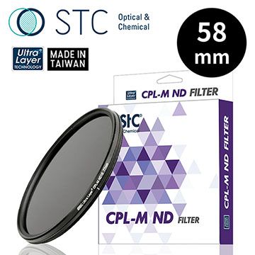 【STC】CPL-M ND16 Filter 58mm 減光式(-4EV)偏光鏡