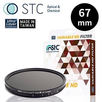 【STC】Variable ND16~4096 Filter 67mm 可調式減光鏡