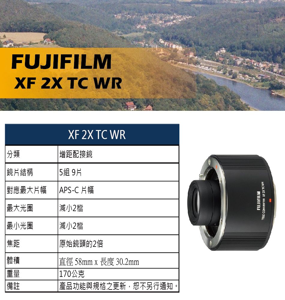 FUJIFILM XF 2X TC WR-增距配接鏡*(平行輸入) - PChome 24h購物