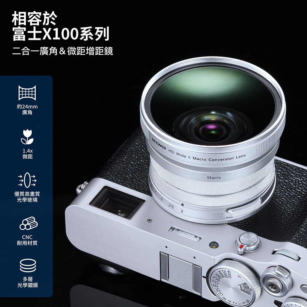 NEEWER 紐爾 LS-47 Fujifilm X100 系列專用 49 mm x 0.75廣角 & x1.4 微距 轉接鏡頭組