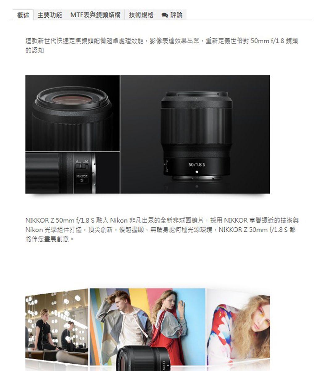 Nikkor Z 50mm f/1.8 S 公司貨- PChome 24h購物