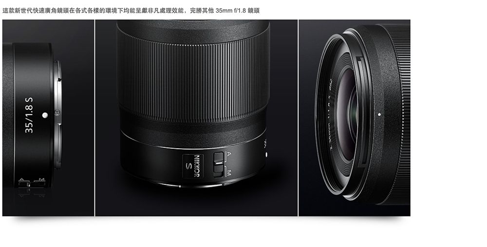 Z Nikon NIKKOR Z 35MM F1.8 S 國祥公司貨- PChome 24h購物