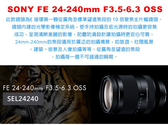 SONY FE 24-240mm F3.5-6.3 OSS 公司貨- PChome 24h購物