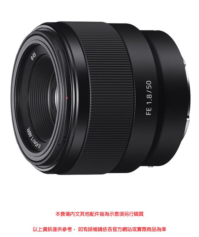 SONY FE 50mm F1.8 (公司貨) - PChome 24h購物