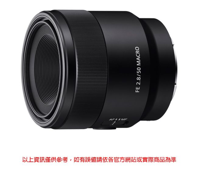 SONY FE 50mm F2.8 MACRO (SEL50M28) 鏡頭(公司貨) - PChome 24h購物