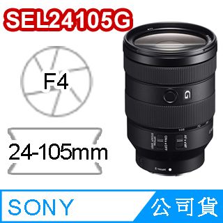 SONY FE 24-105mm F4 G OSS (SEL24105G) 鏡頭(公司貨) - PChome 24h購物